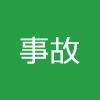 医療事故：神奈川県横浜市　横浜市立大学附属病院　60代男性患者が死亡　CT撮影検査　腎臓のがん見落とし